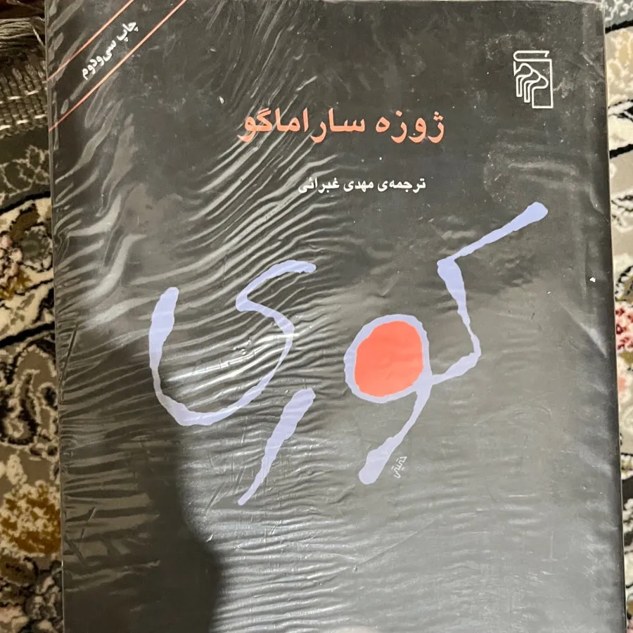کوری