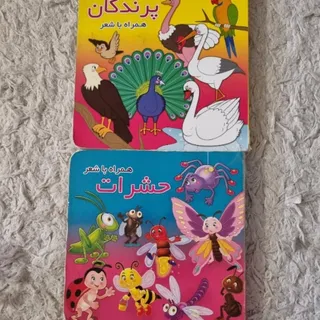 کتاب کودک