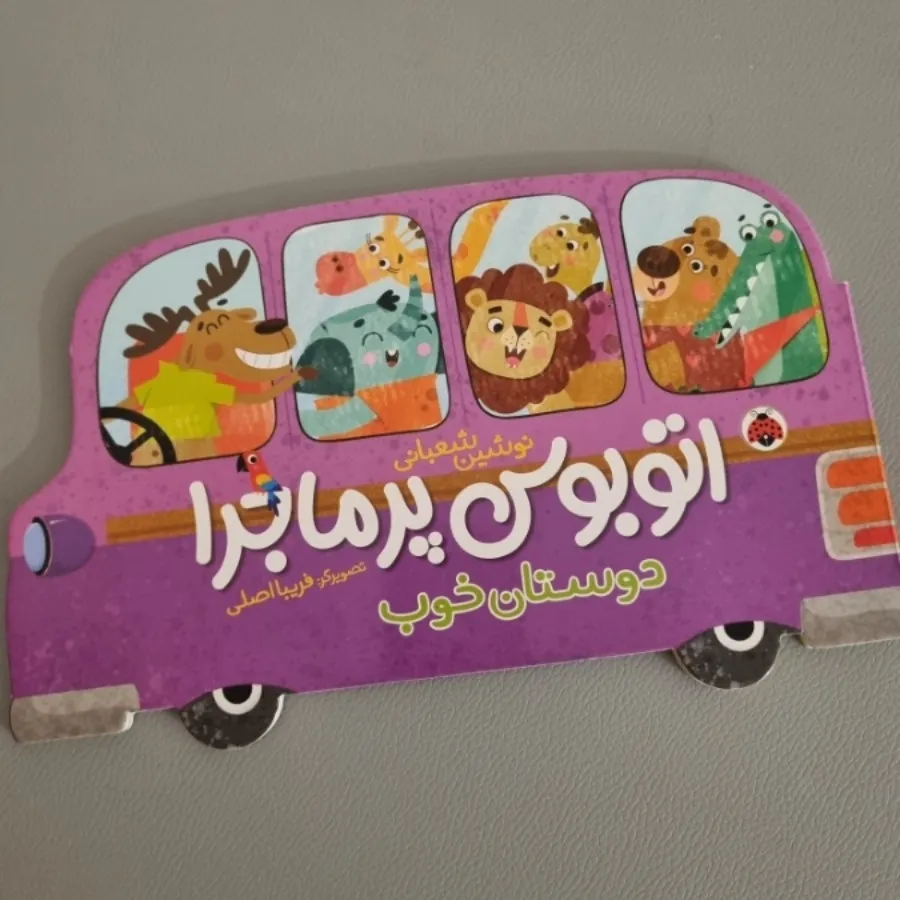 کتاب کودک