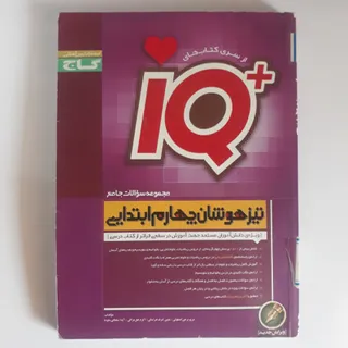 کتاب تست چهارم