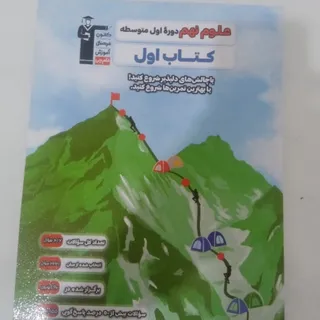 کتاب کار علوم نهم