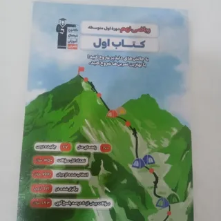 کتاب کار ریاضی نهم