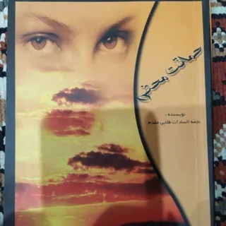 کتاب رمان