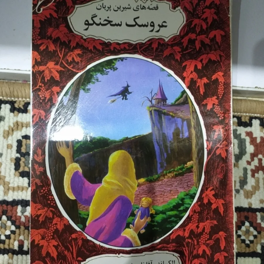 قصه های شیرین