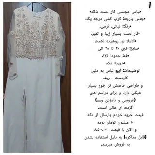 لباس مجلسی کار دست نباتی