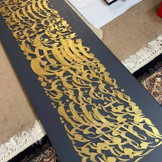 تابلو کالیگرافی