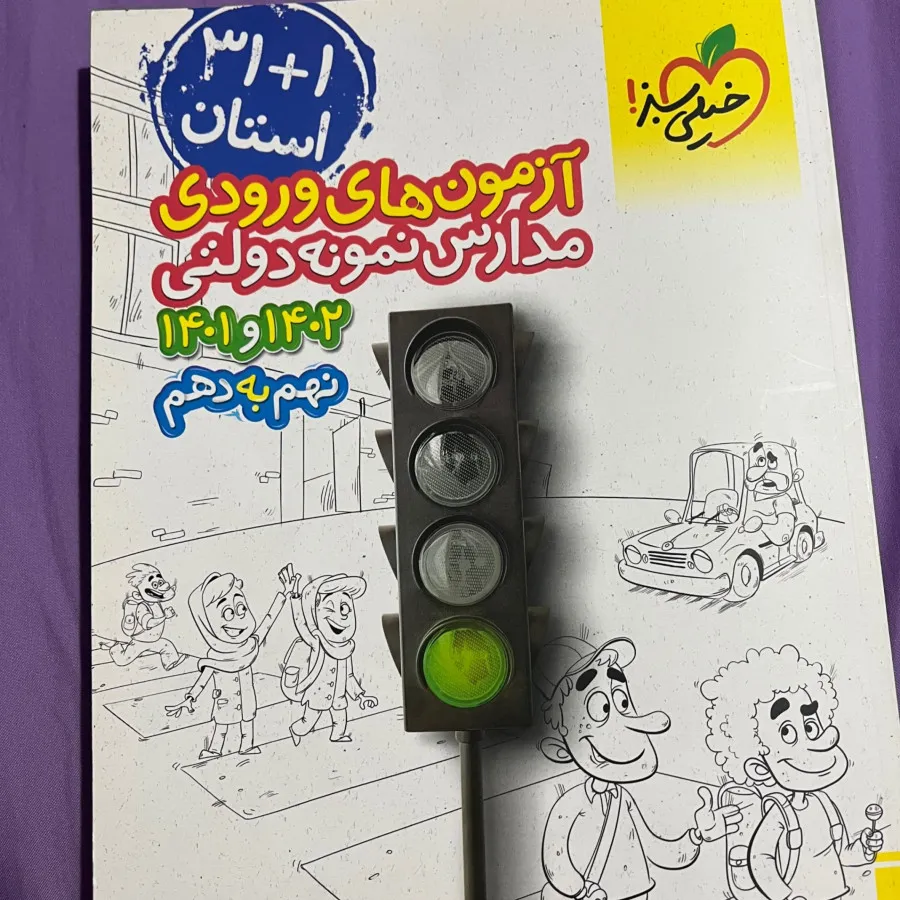 کتاب 31استان نمونه دولتی