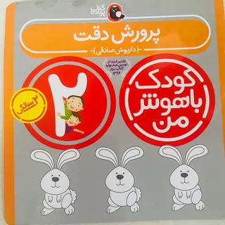 کتاب هوش و خوراکی