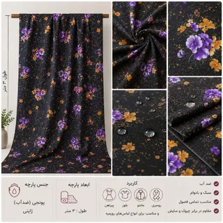 پارچه مجلسی مدل چهارم