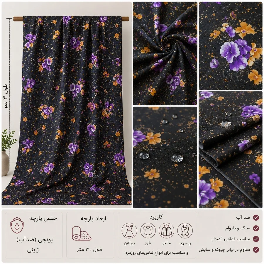 پارچه مجلسی مدل چهارم