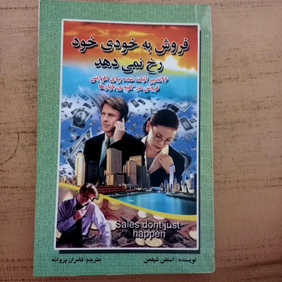 کتاب فروش به خودی خود ...