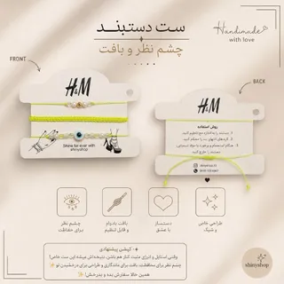 دستبند چشم نظر