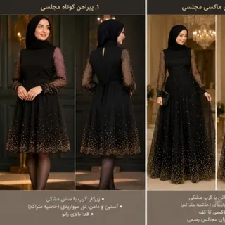 پارچه تور مرواریدی