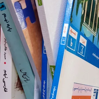 کتاب کمک آموزشی نهم