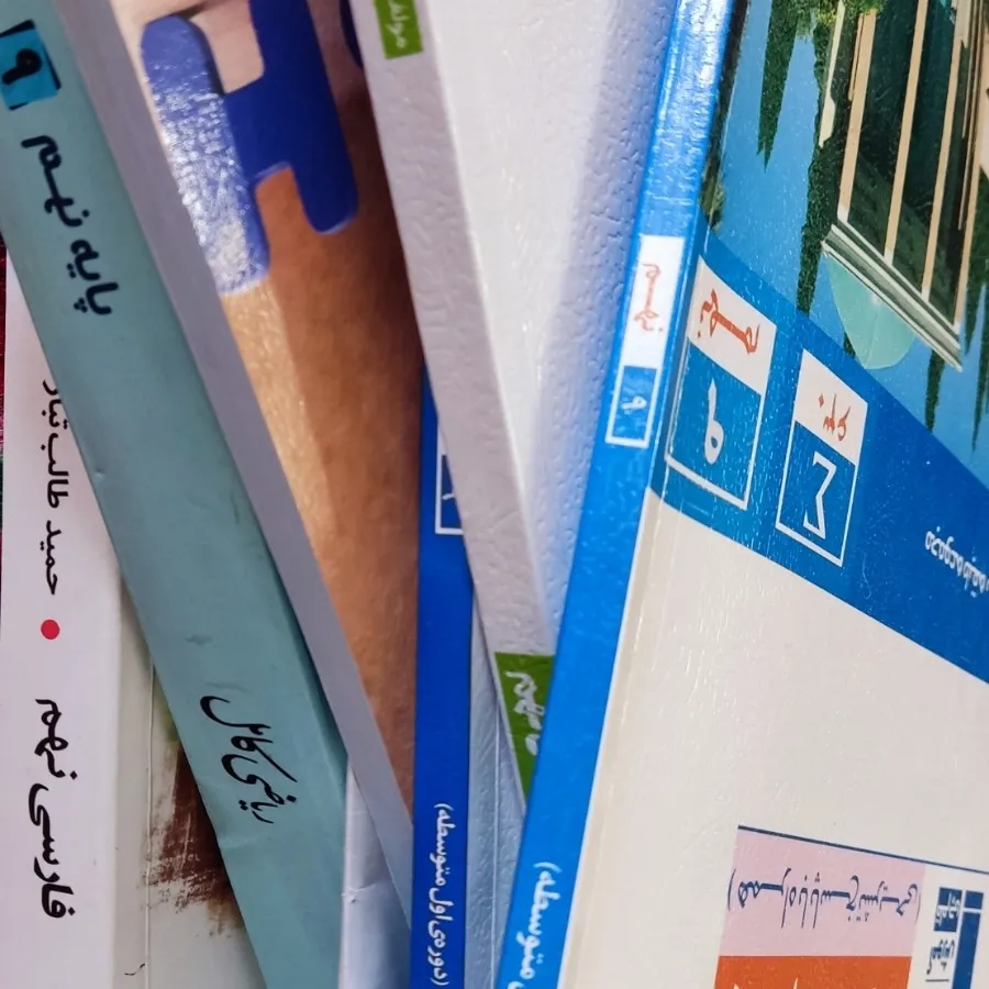 کتاب کمک آموزشی نهم
