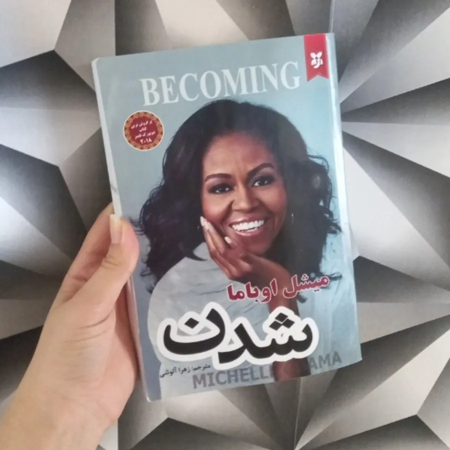 کتاب شدن
