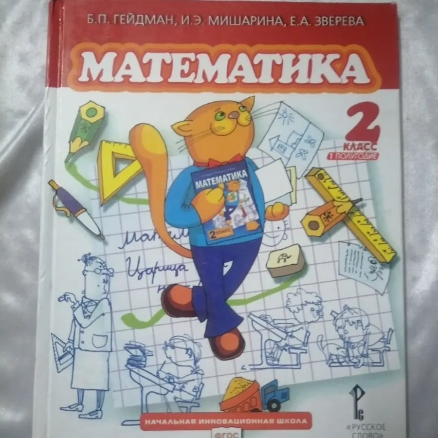 کتاب زبان روسی