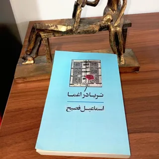 کتاب