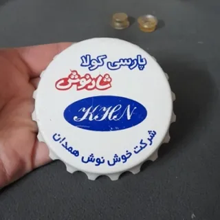 در بازکن قدیمی