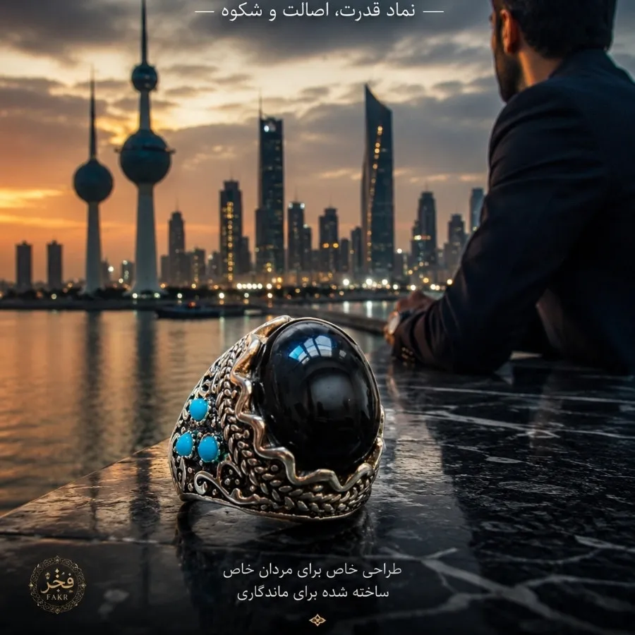 انگشتر سنگ شوه مردانه