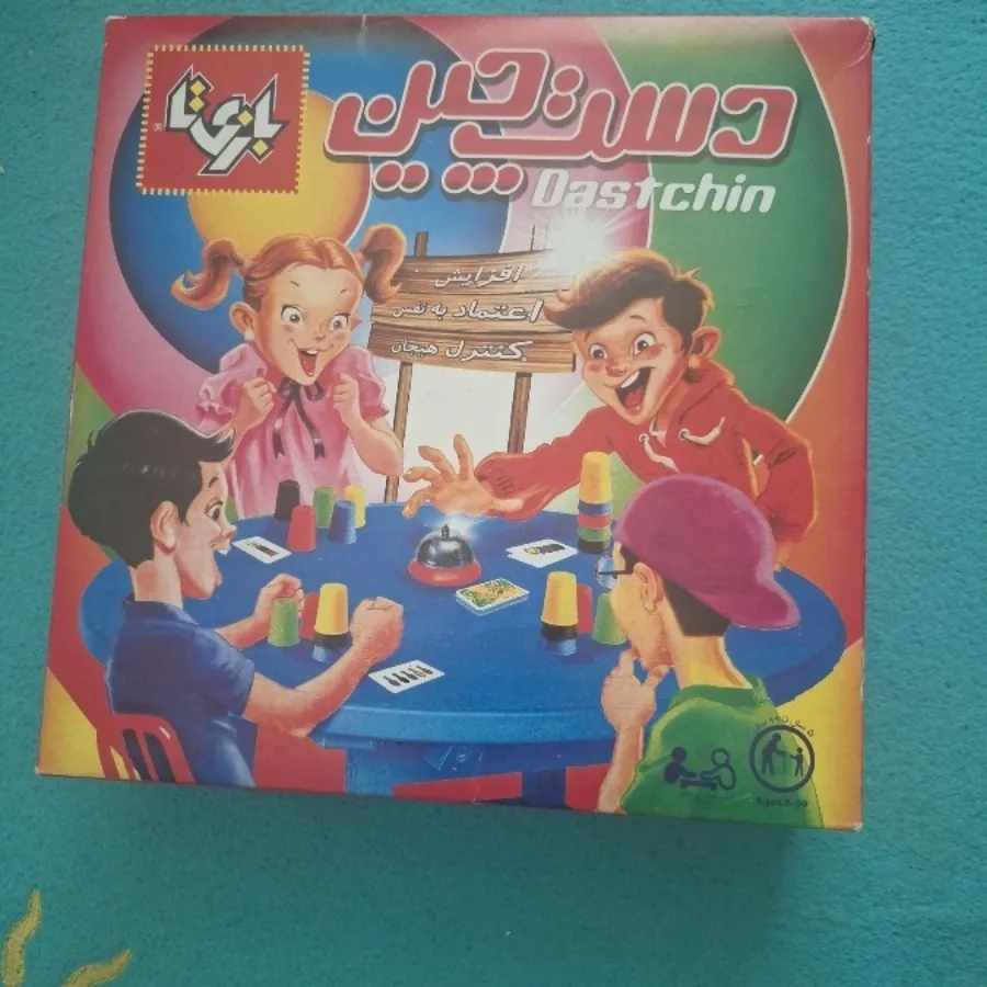 بازی دست چین