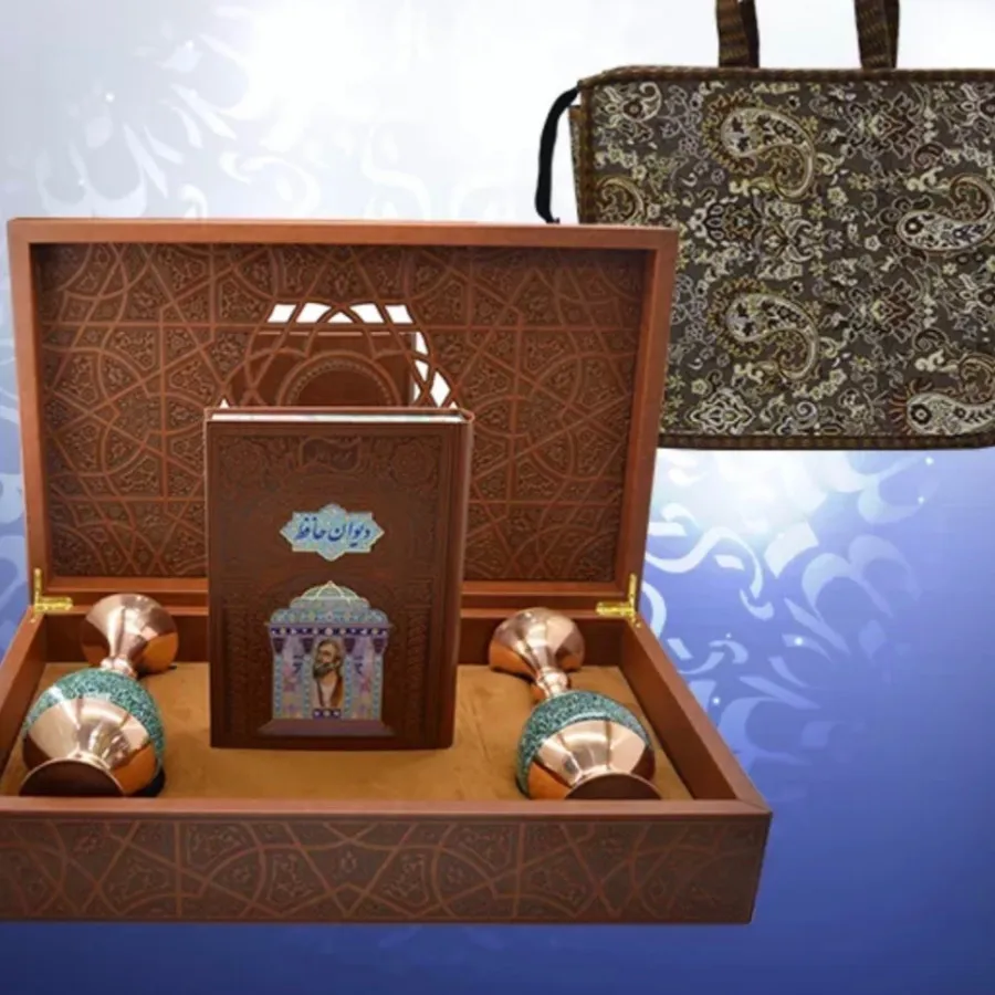 مجموعه نفیس حافظ