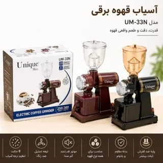 آسیاب قهوه