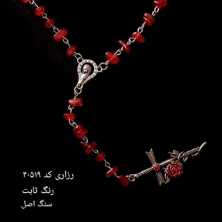گردنبند رزاری