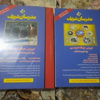 کتاب آزمون استخدامی معلمی