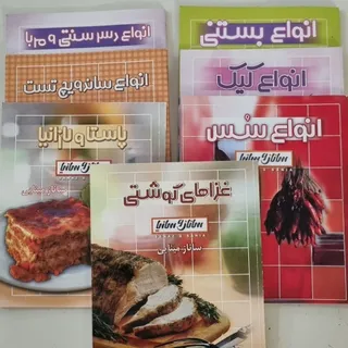 کتاب آشپزی