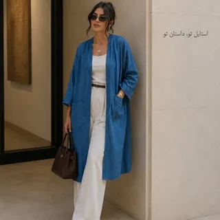 رویه جین تابستونی