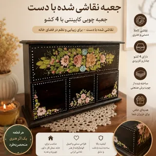 مینی کشو سنتی
