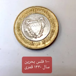 سکه کلکسیونی