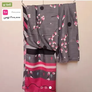شال کاملا نو