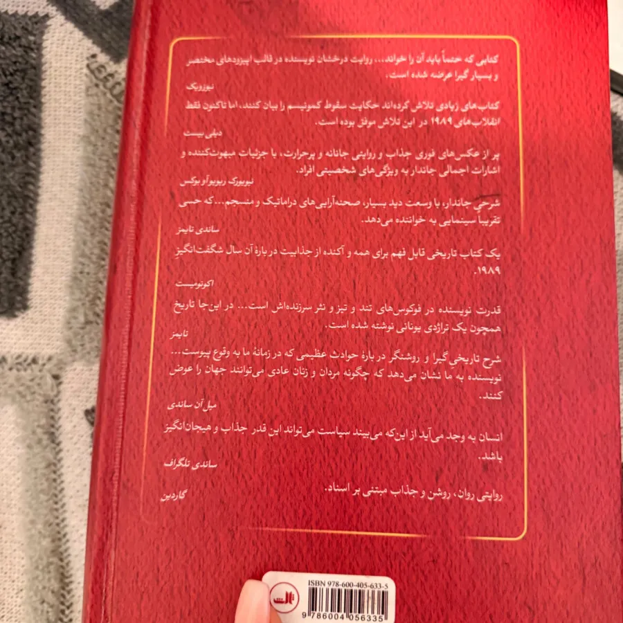 کتاب بسیار جذاب 1989