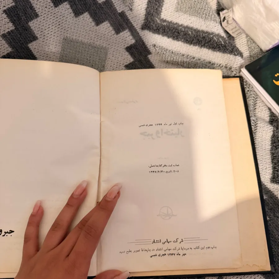 کتاب فوقالعاده خاص جبر