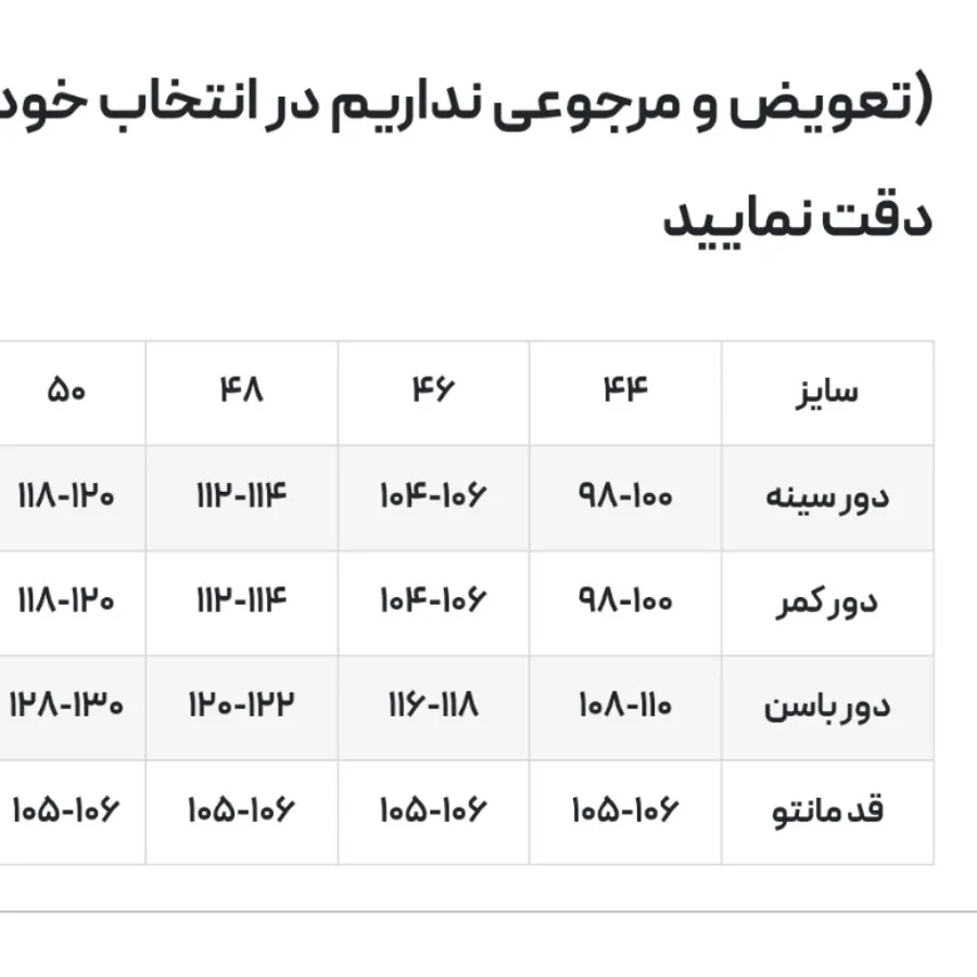 مانتو جنس خوب خنک