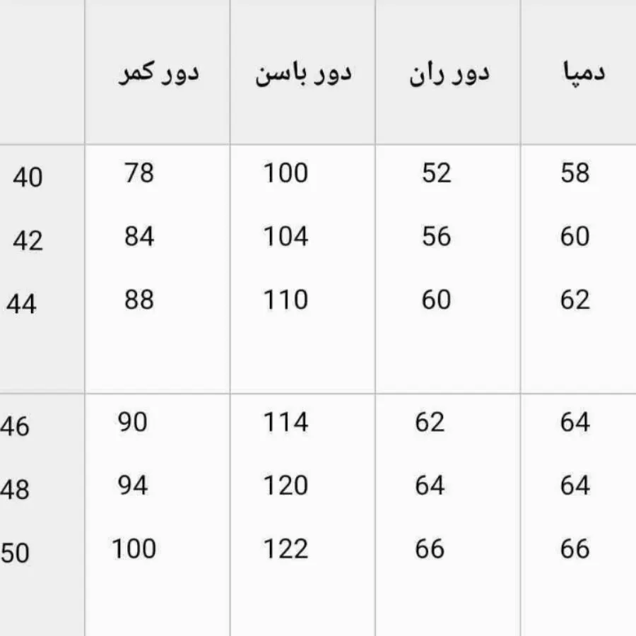 شلوار دمپا