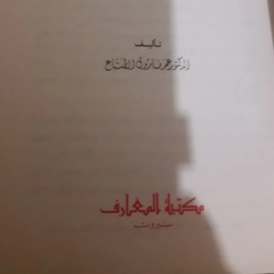 کتاب الوسیط ( زبان عربی)