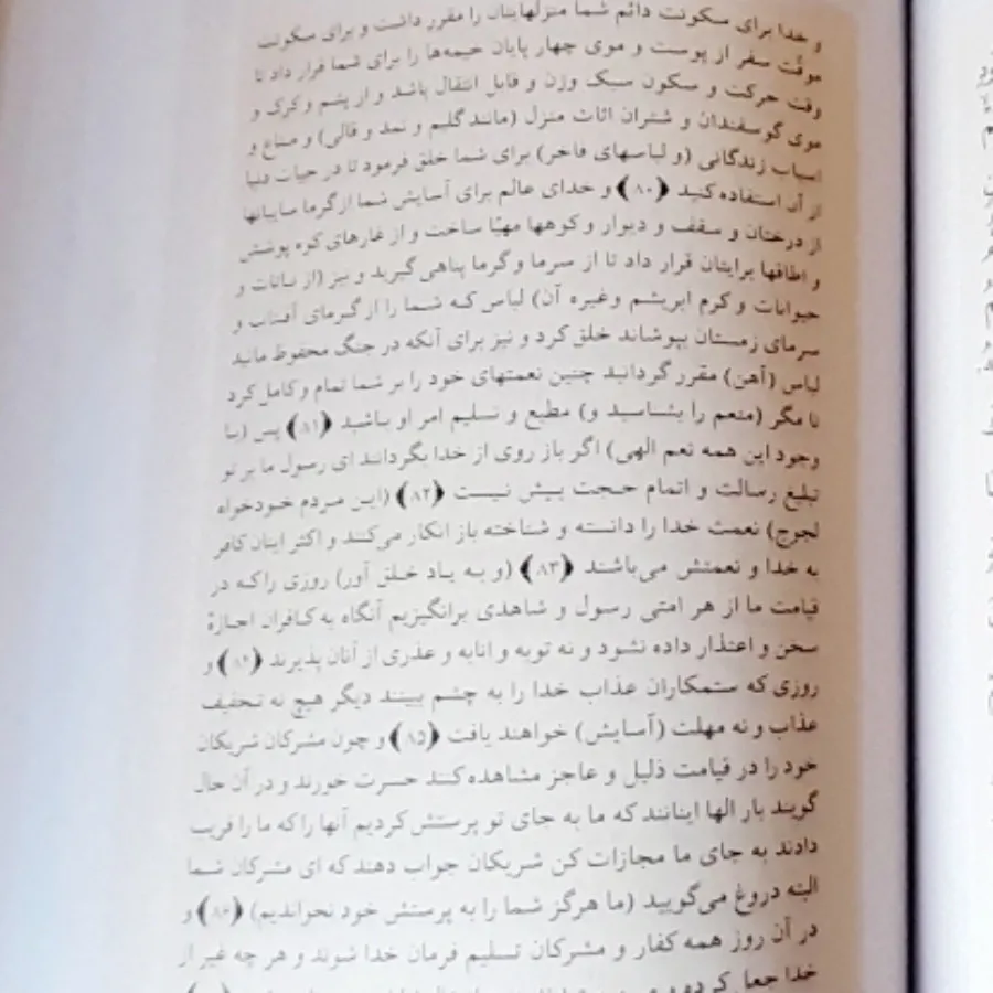 کتاب
