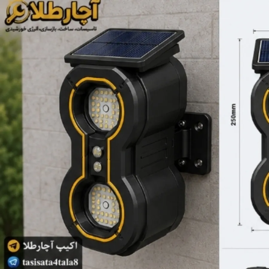 چراغ خورشیدی