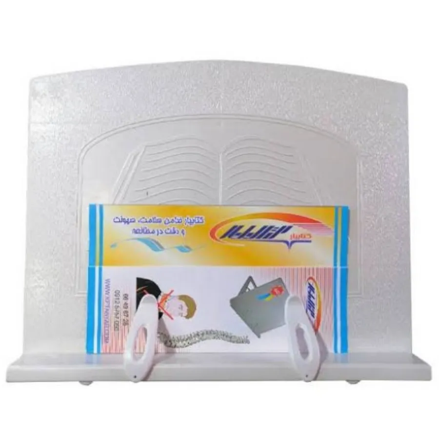 نگهدارنده کتاب کتابیار