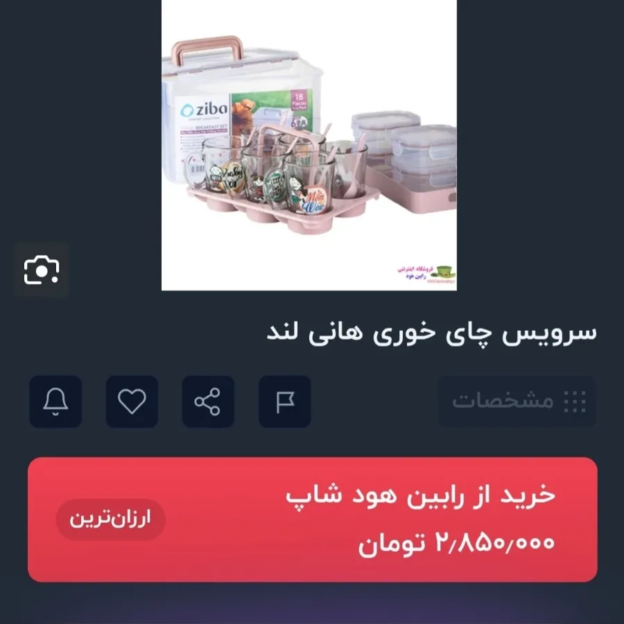 ست مسافرتی 6 نفره