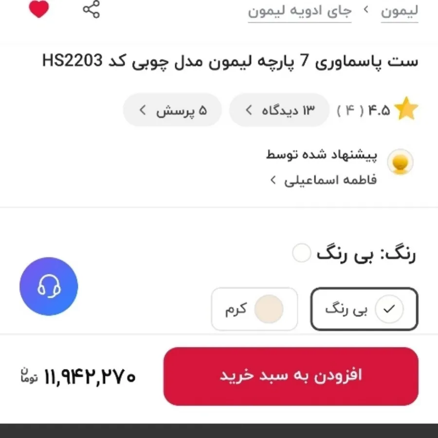 ست پا سماوری 7 تکه لیمون