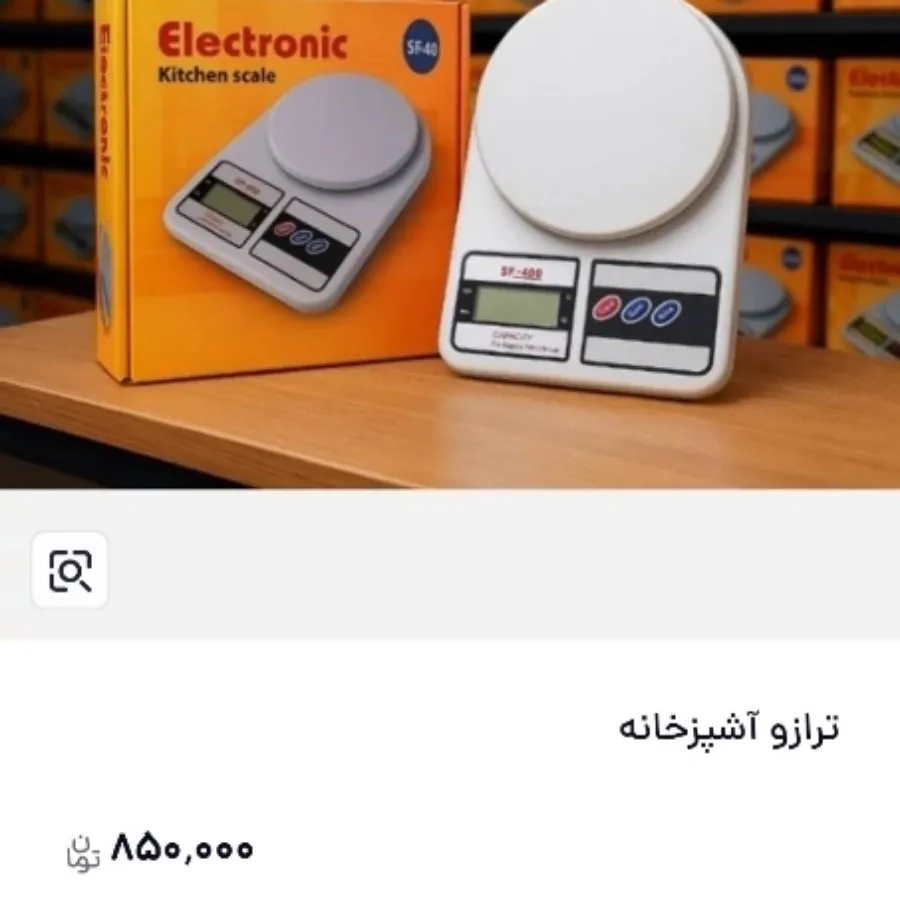 ترازوی دیجیتال  5 کیلویی