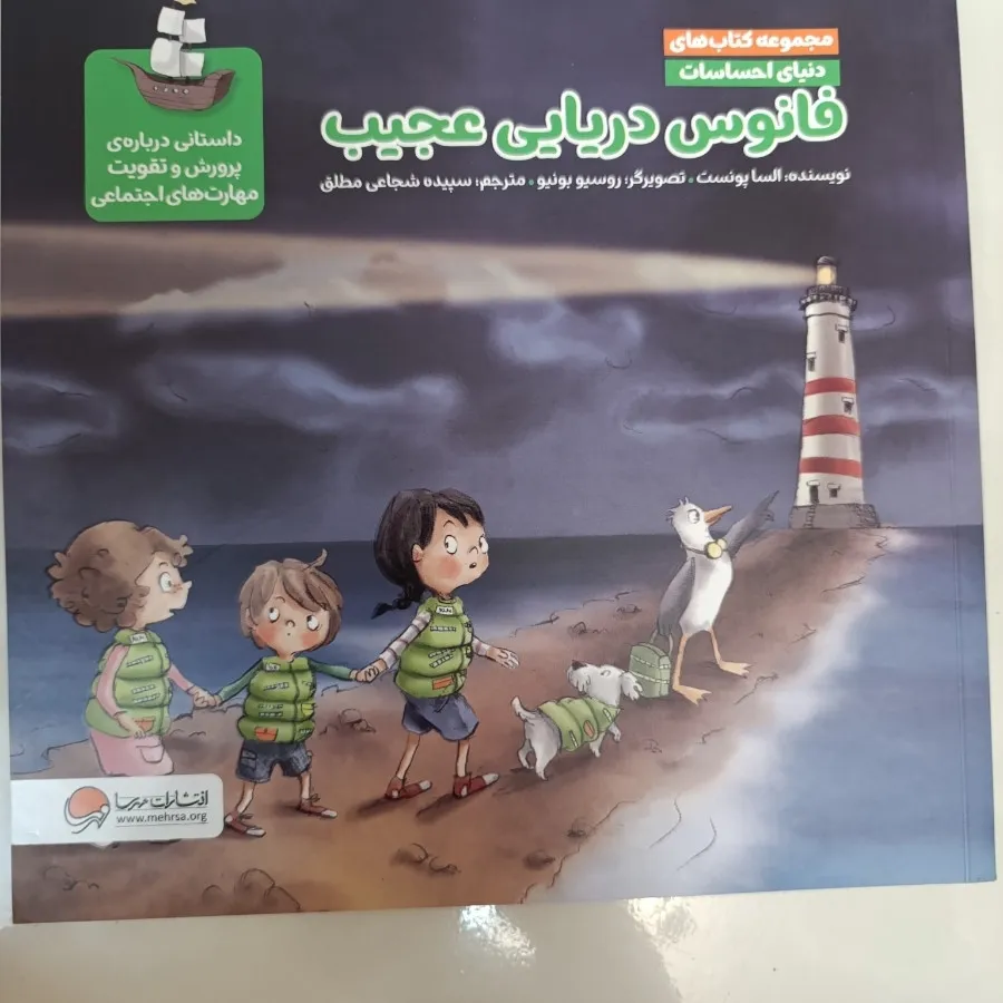 8 تا کتاب انتشارات مهرسا