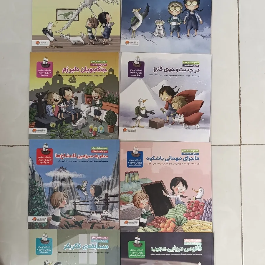 8 تا کتاب انتشارات مهرسا