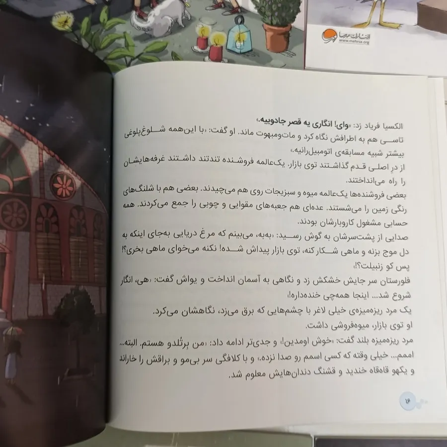 8 تا کتاب انتشارات مهرسا