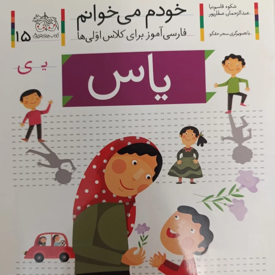 7 تا کتاب برای کلاس اولی