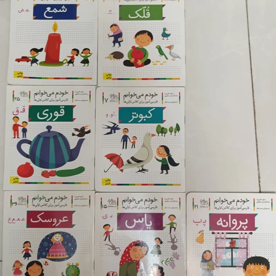 7 تا کتاب برای کلاس اولی
